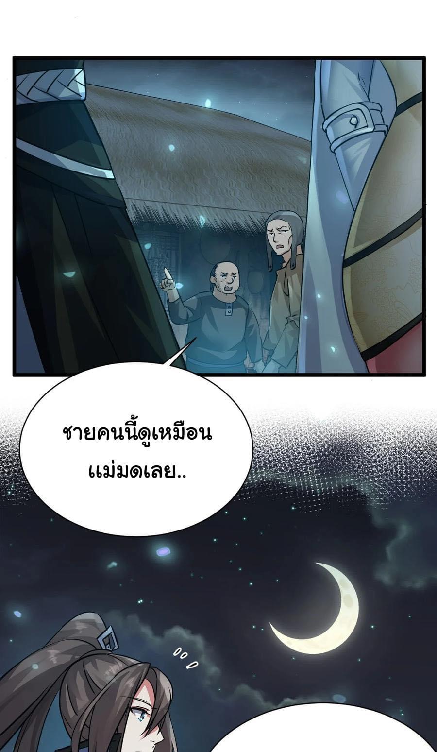 Immortal Saint Fallen Heaven 3 (40)