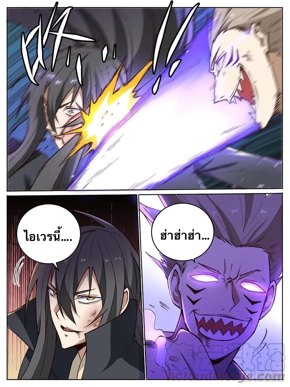 I’m God ตอนที่ 17 (16)