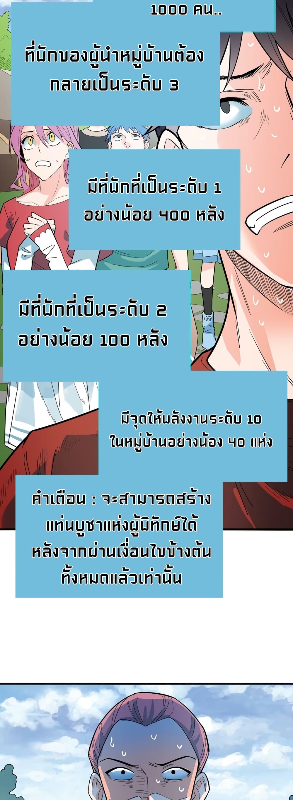 Global Killing Awakening SSS Level Talent At The Beginning! ตอนที่ 34 (3)