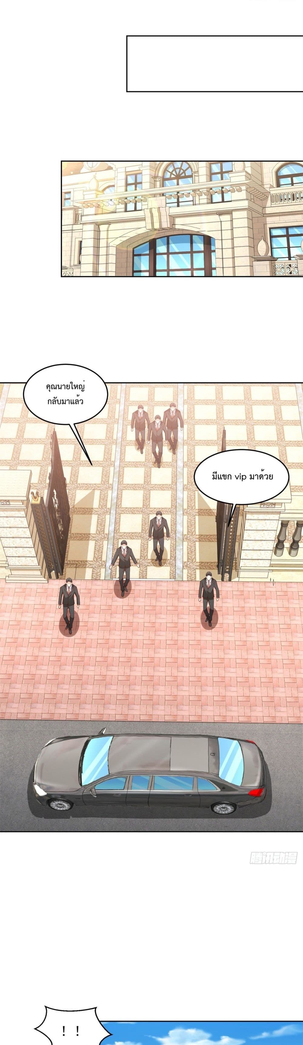 City’s Strongest God of War ตอนที่ 3 (13)