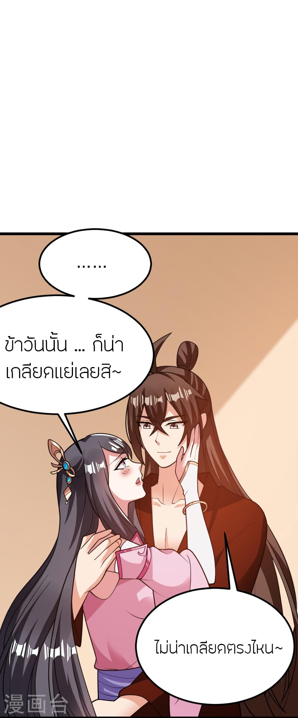 Banished Disciple’s Counterattack ตอนที่ 409 (63)