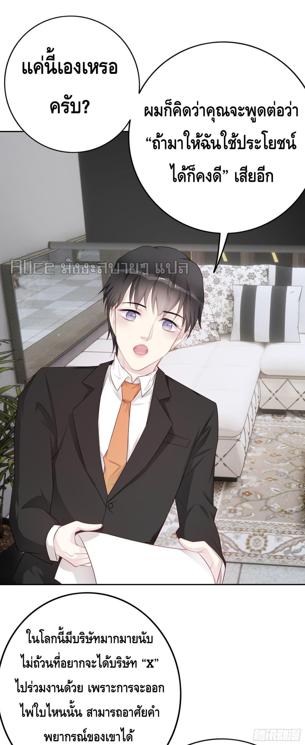Reversal relationship สัมพันธ์ยูเทิร์น ตอนที่ 41 (13)