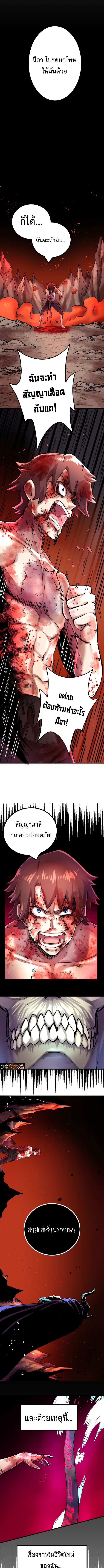 Devil up 2.07