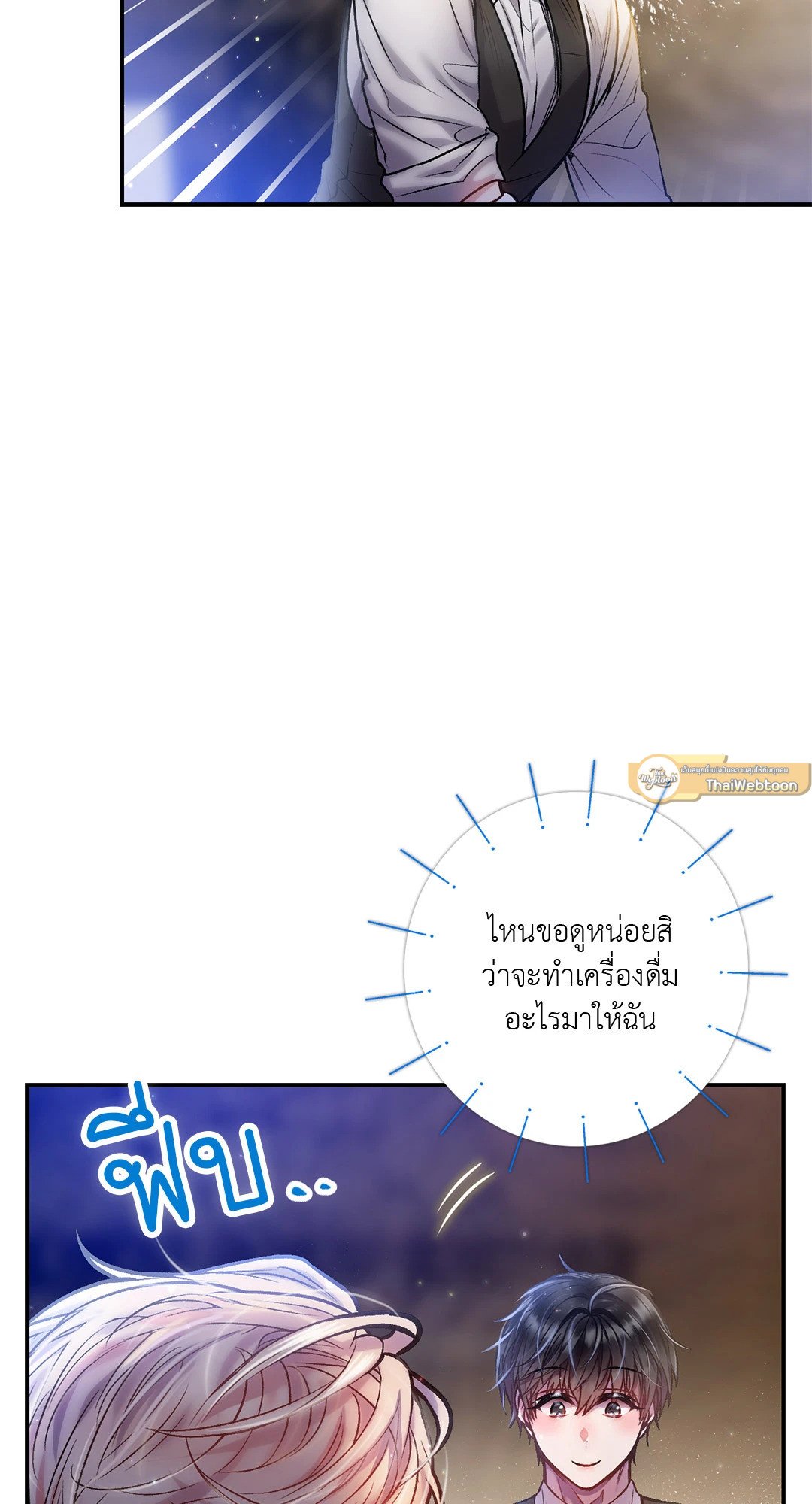 Sugar Rain 25 64
