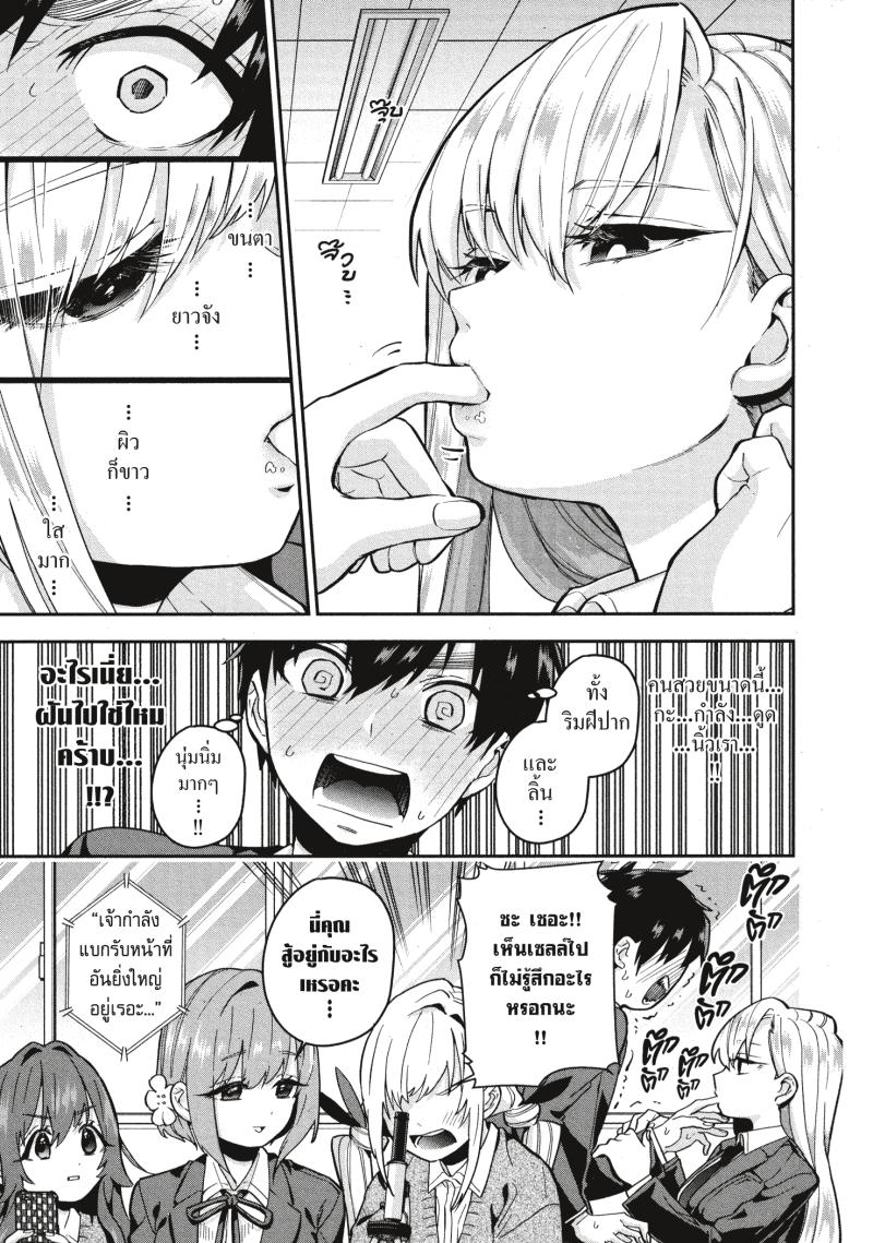 Kimi no koto ga Dai Dai Dai Dai Daisuki na 100 nin no Kanojo 6 (12)