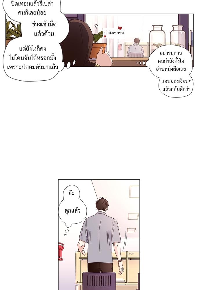 4 Week Lovers แฟนกัน 4 สัปดาห์ 40 21