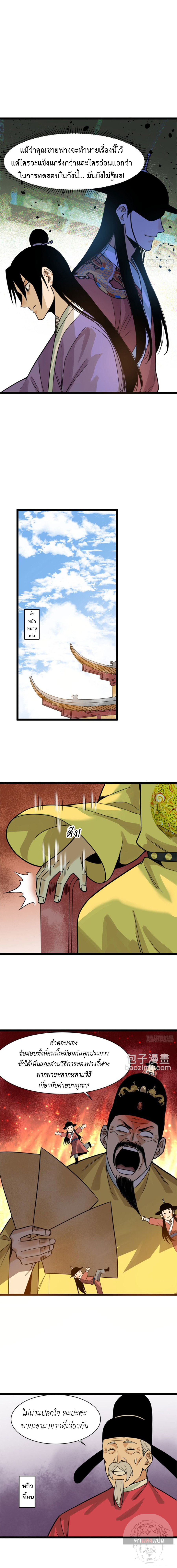 Ming Dynasty’s Prodigal Son 90 (5)