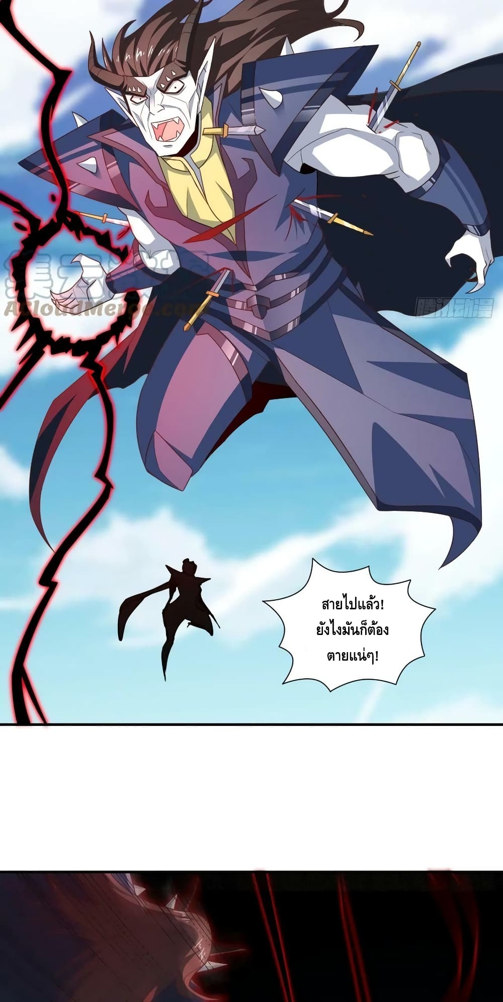 High Energy Strikes ตอนที่ 259 (45)