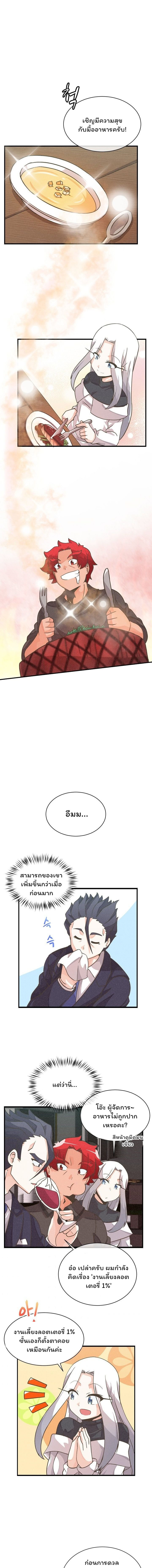 Spirit Farmer 19 (5)