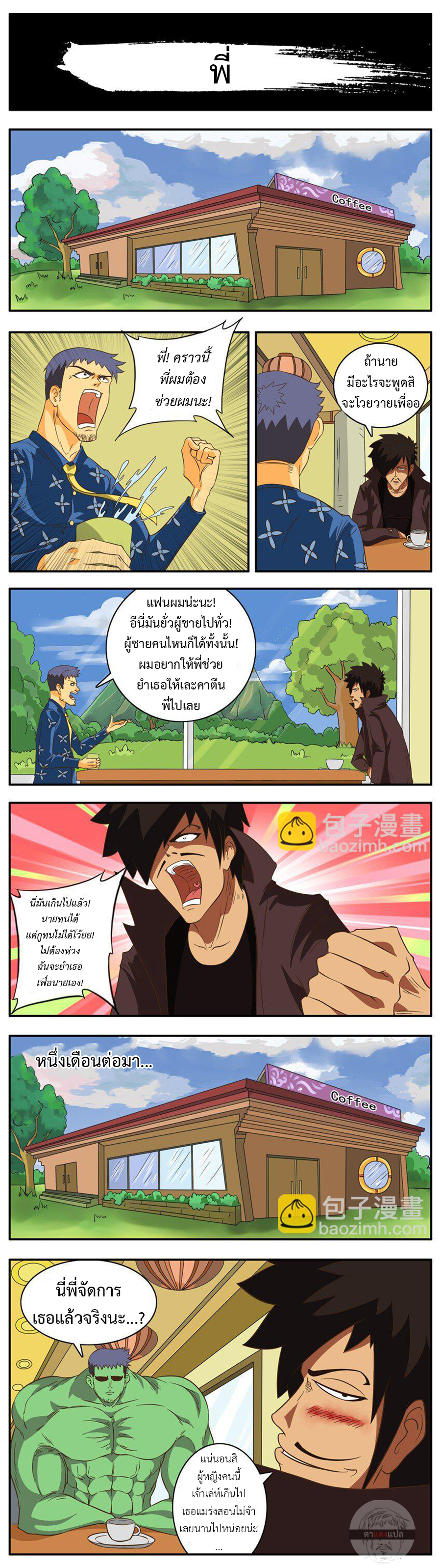 Good Killer 1 (3)