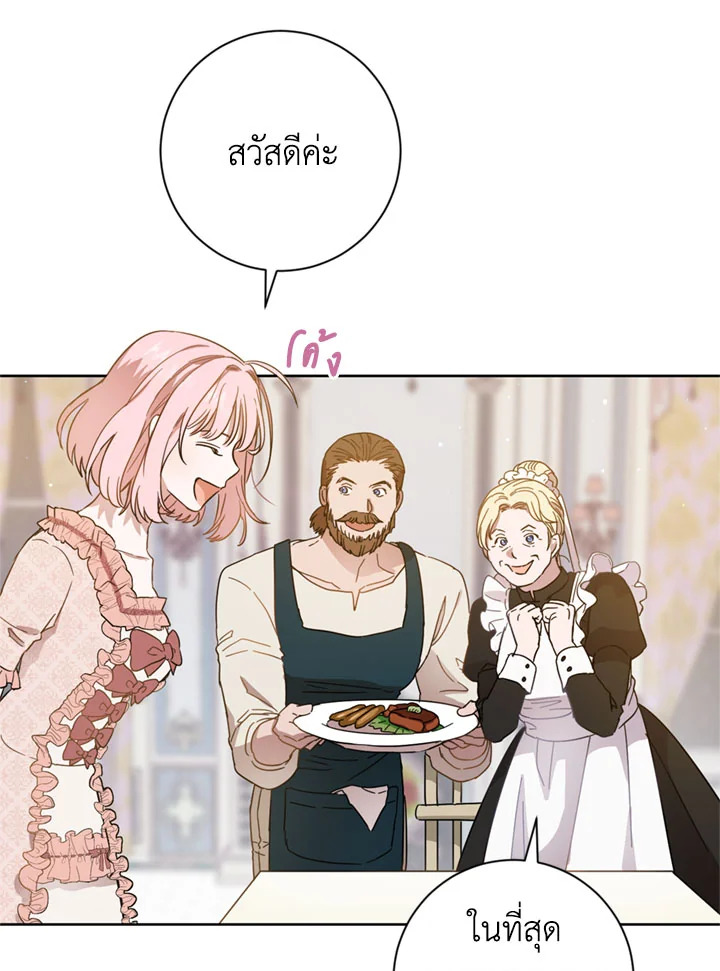 The Princess' Double Life 11 13