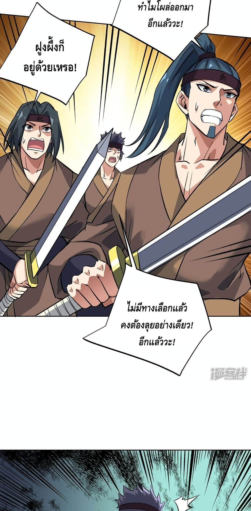 Eternal First Son in law ตอนที่ 286 (13)