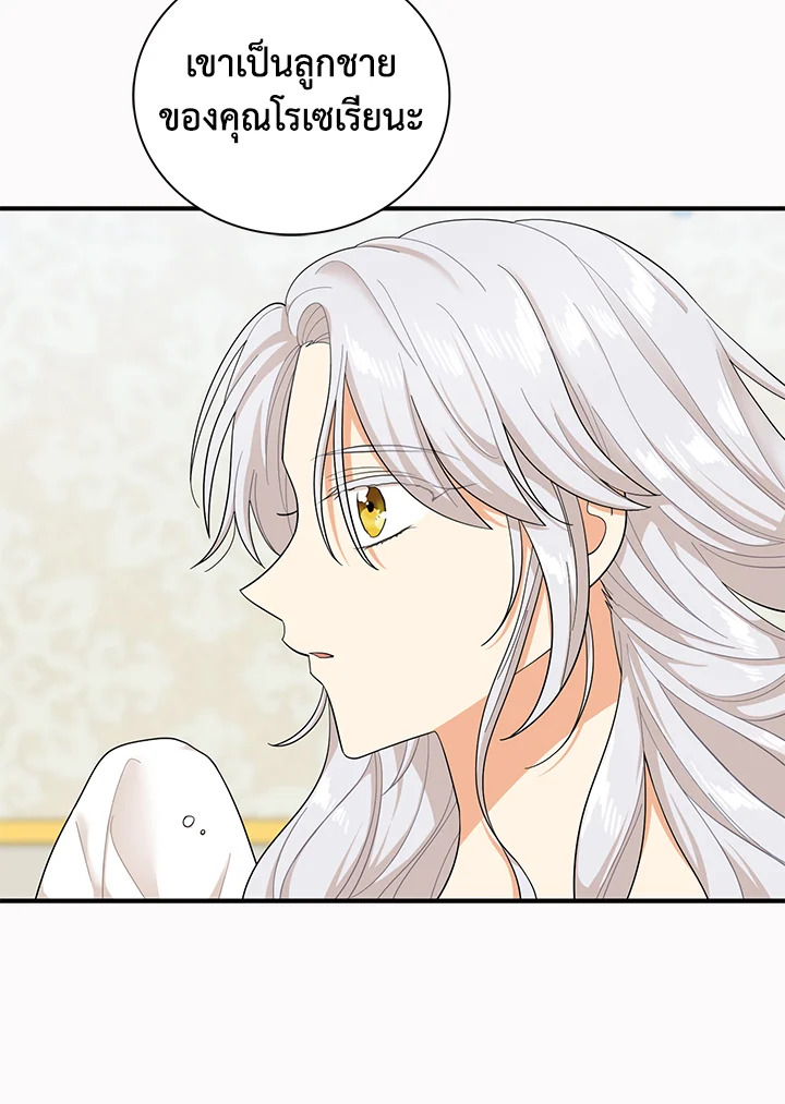 I Became the Villain's Mother 70 52