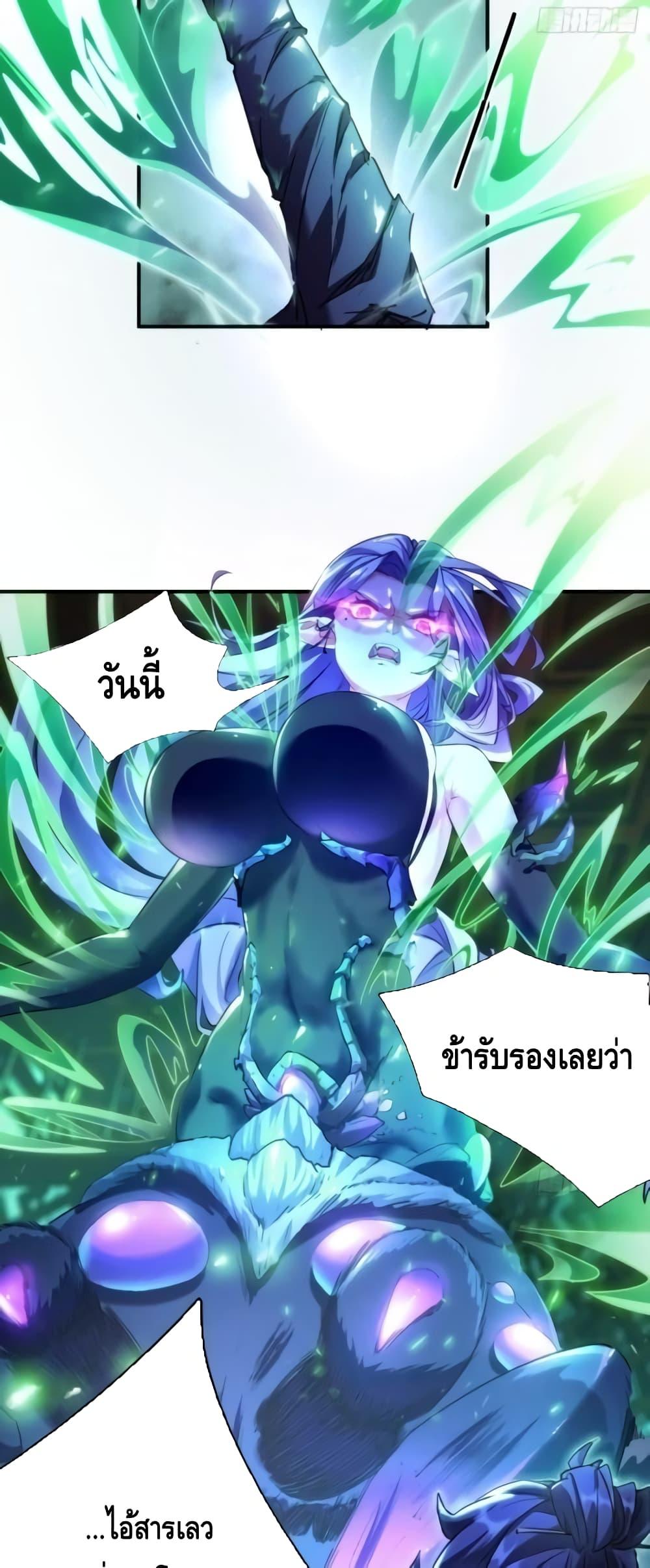 Master, Please Slay The Demon! ตอนที่ 1 (34)