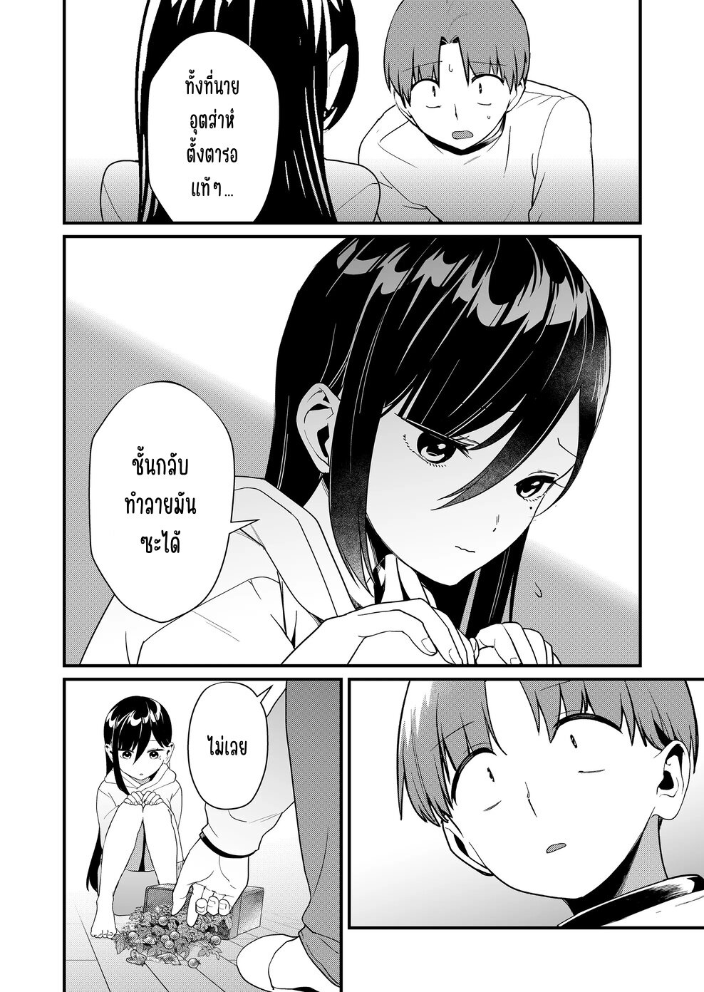 Tokimori san ga Muboubi desu 40 09