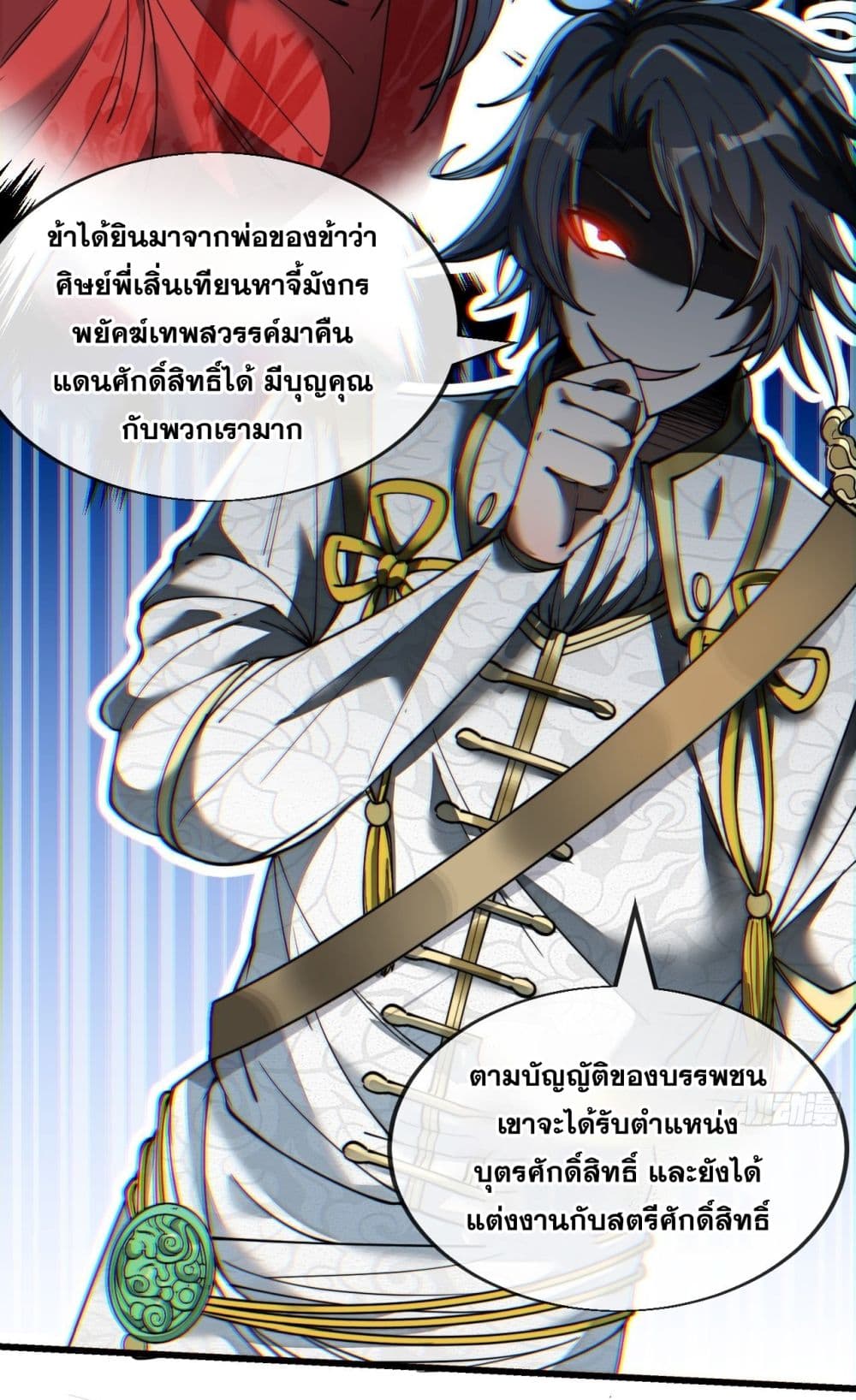 I'm Really Not the Son of Luck 58 (47)