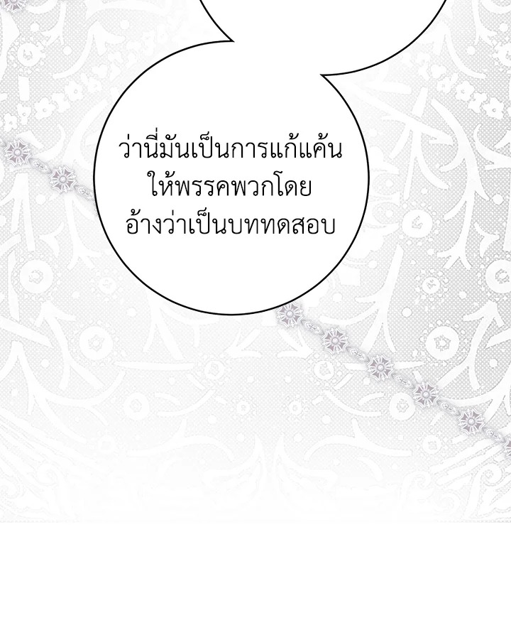 I Became the Wife of the Male Lead 78 065