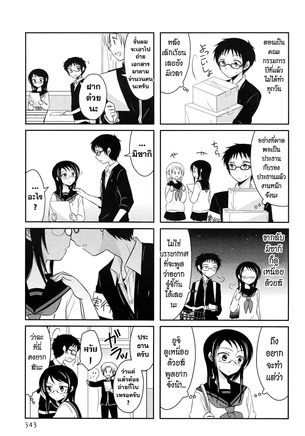 Armor Amour ตอนที่ 15 (3)