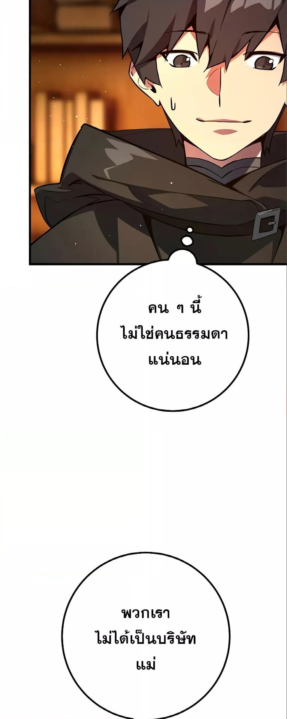 World’s Strongest Troll 28 37