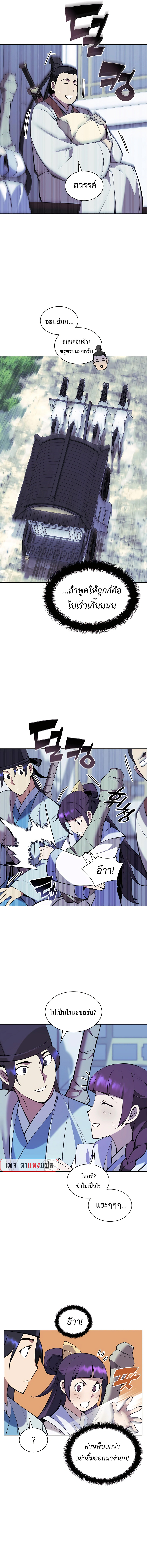 Records of the Swordsman Scholar 97 (7)