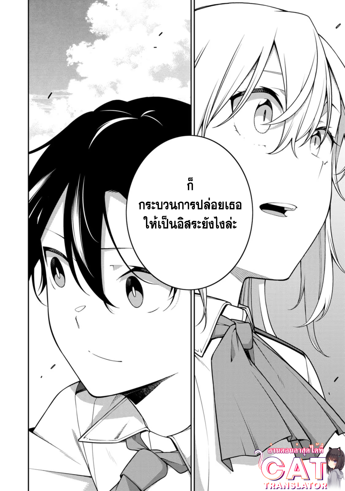 Saikyou Onmyouji no Isekai 18.4 (10)