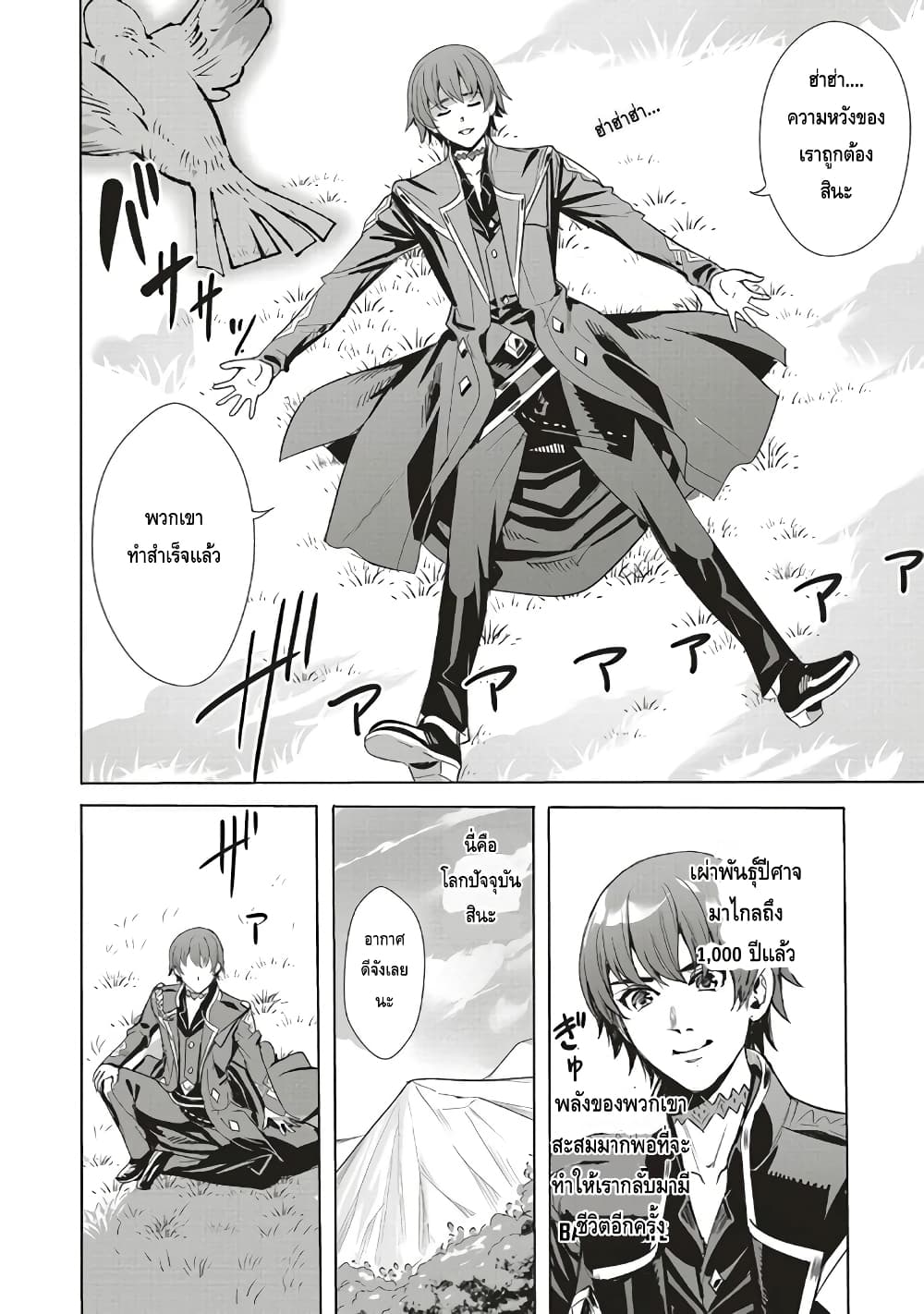 Isekai Saikyou no Daimaou 1.2 (7)