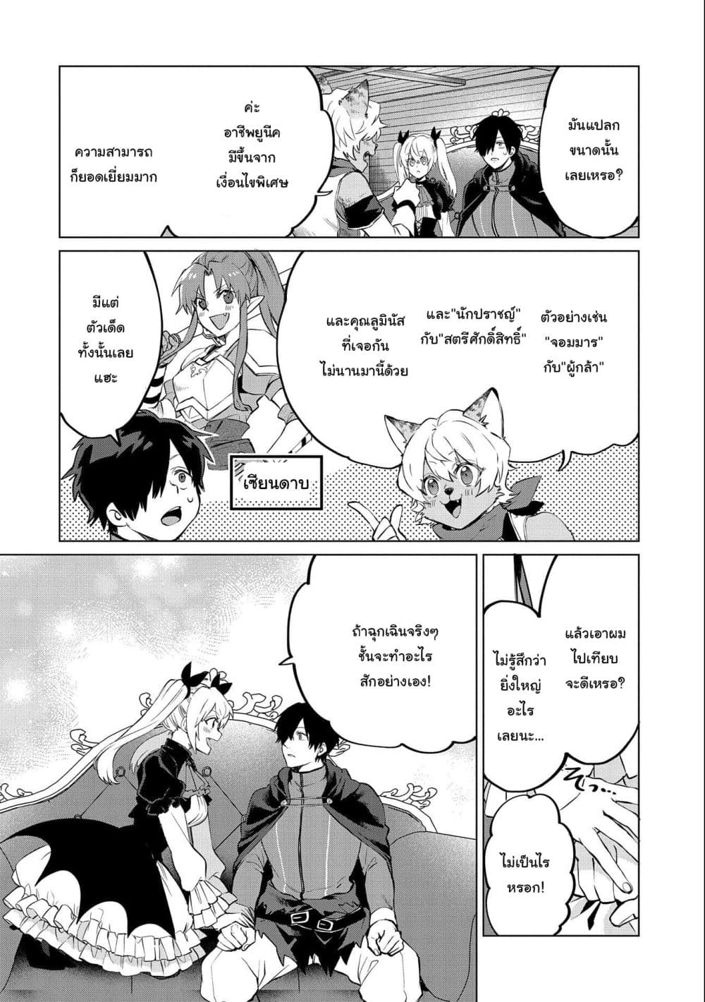 Tsuihou 7.1 08