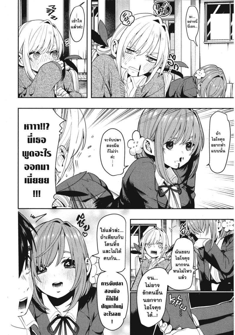 Kimi no koto ga Dai Dai Dai Dai Daisuki na 100 nin no Kanojo 1 (61)