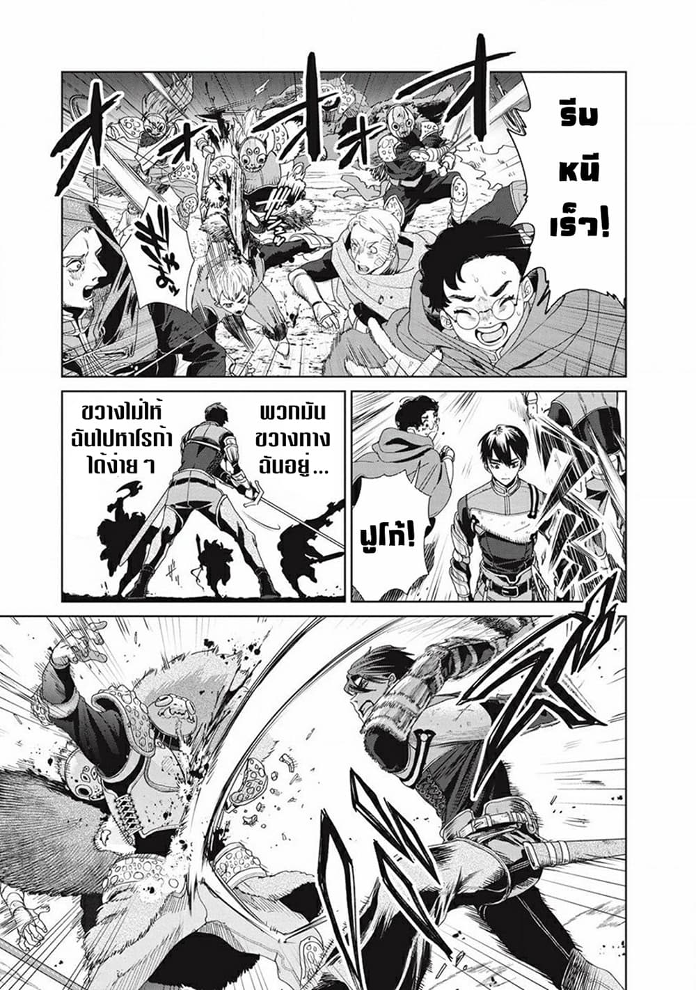 Ijin Tensei – Gokoku Warfare ตอนที่ 1 (35)