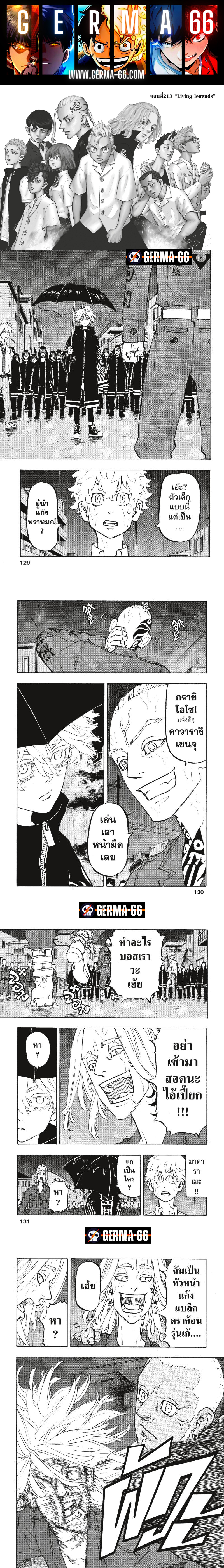 Tokyo Revengers 213 (1)