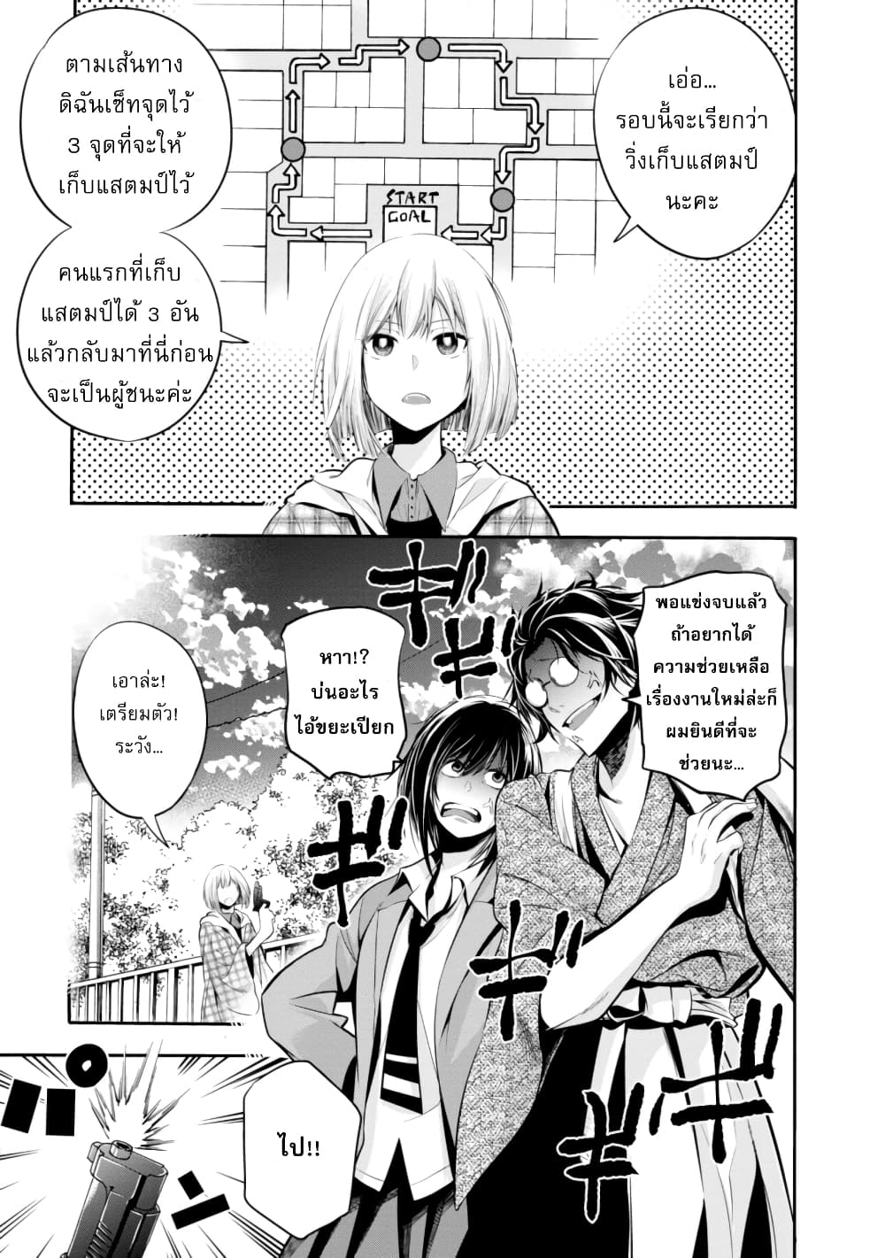 Mattaku Saikin no Tantei to Kitara ตอนที่ 5 (19)