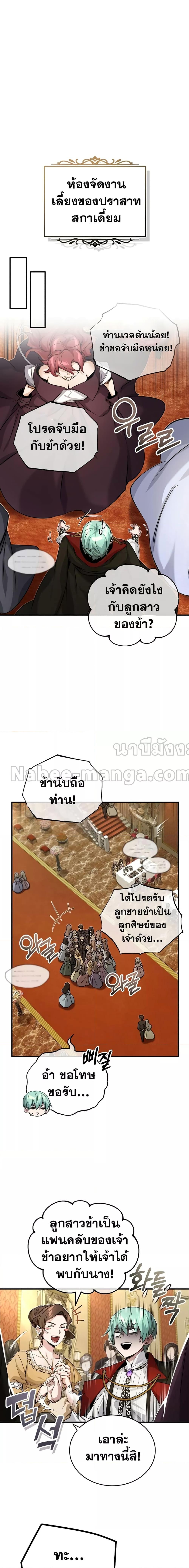 The Dark Magician Transmigrates After 66666 Years ตอนที่ 94 19