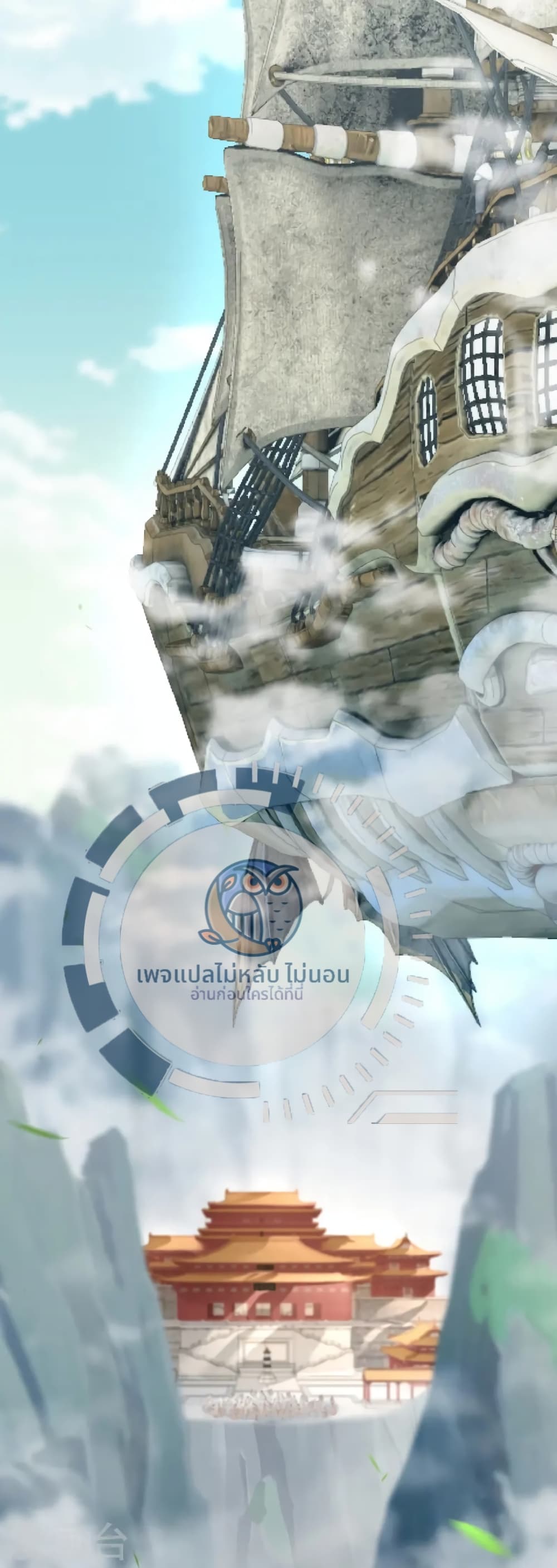 The Sword Immortal Emperor was reborn as a son in law ตอนที่ 14 (43)