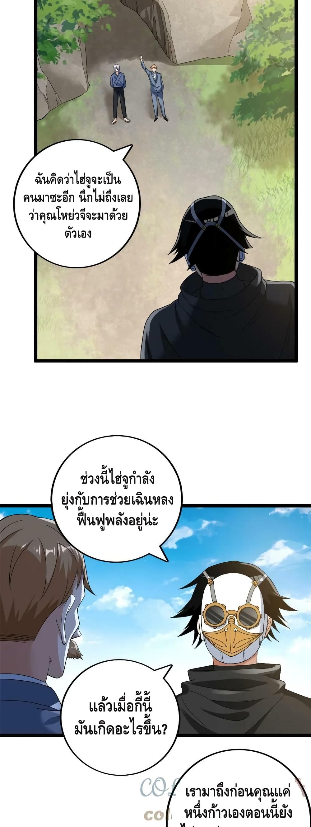 I Have 999 Skills ตอนที่ 172 (3)
