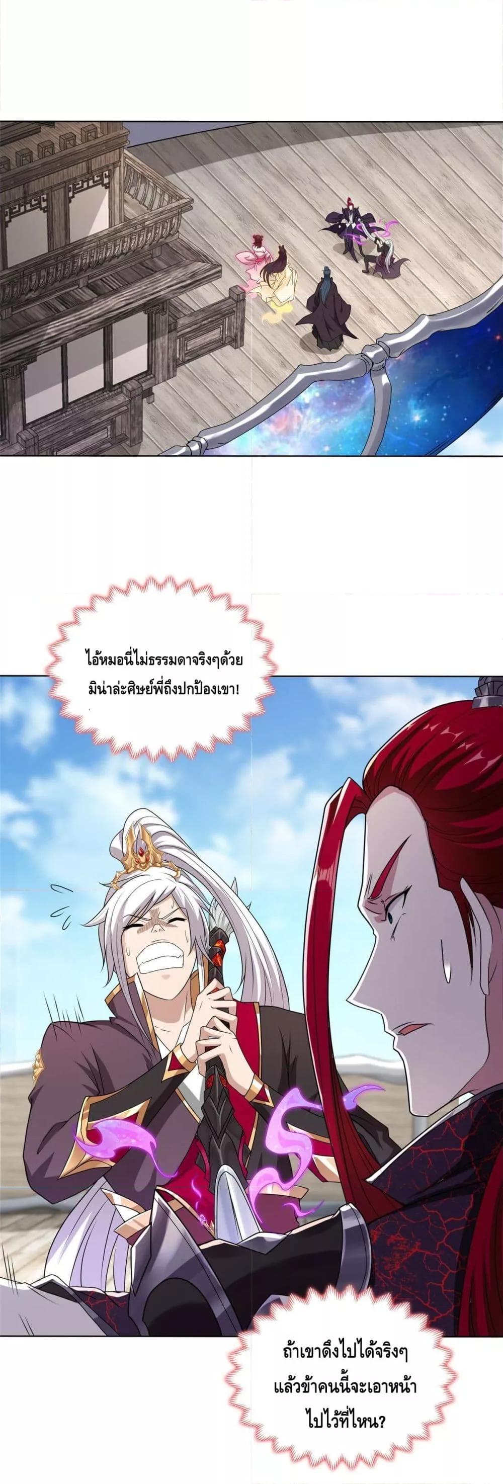 Intelligent Comprehension System ตอนที่ 14 (2)