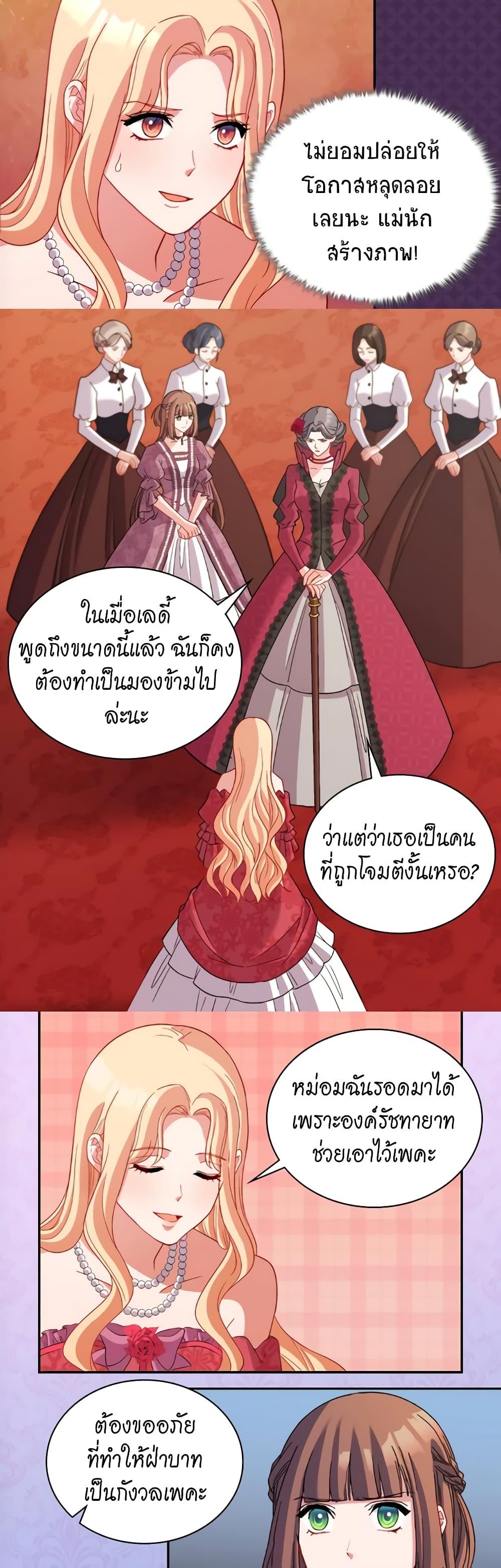 What It Takes to Be a Villainess 105 13