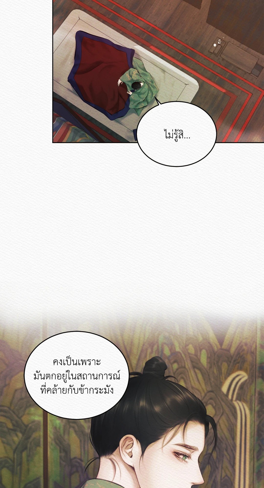 Night Song 7 18