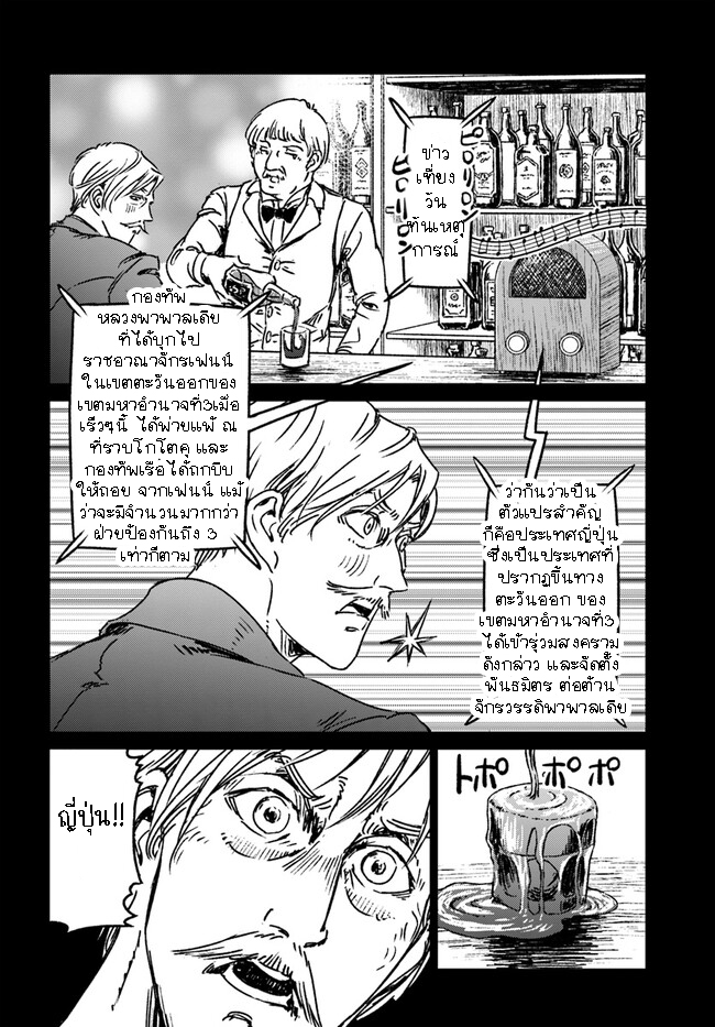 Nihonkoku Shoukan 37.1 07