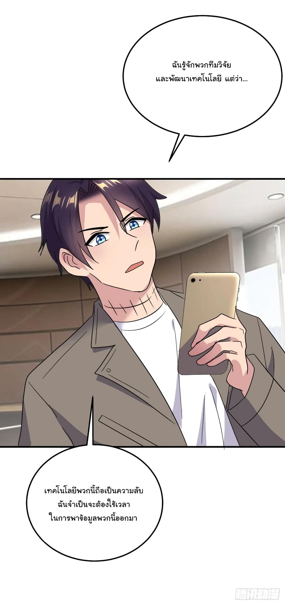 Super Broadcast System ตอนที่ 54 (18)