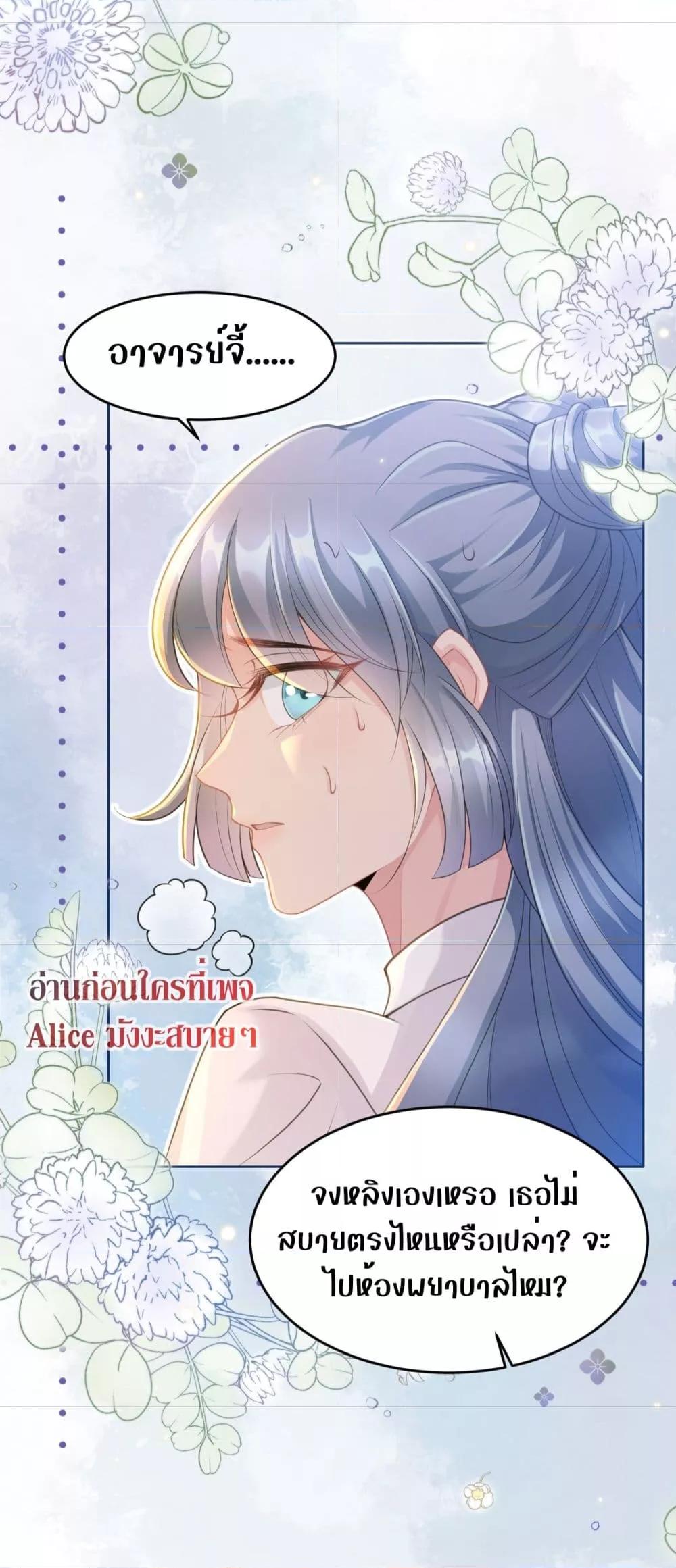 Allow Her Landing ตอนที่ 9 (40)