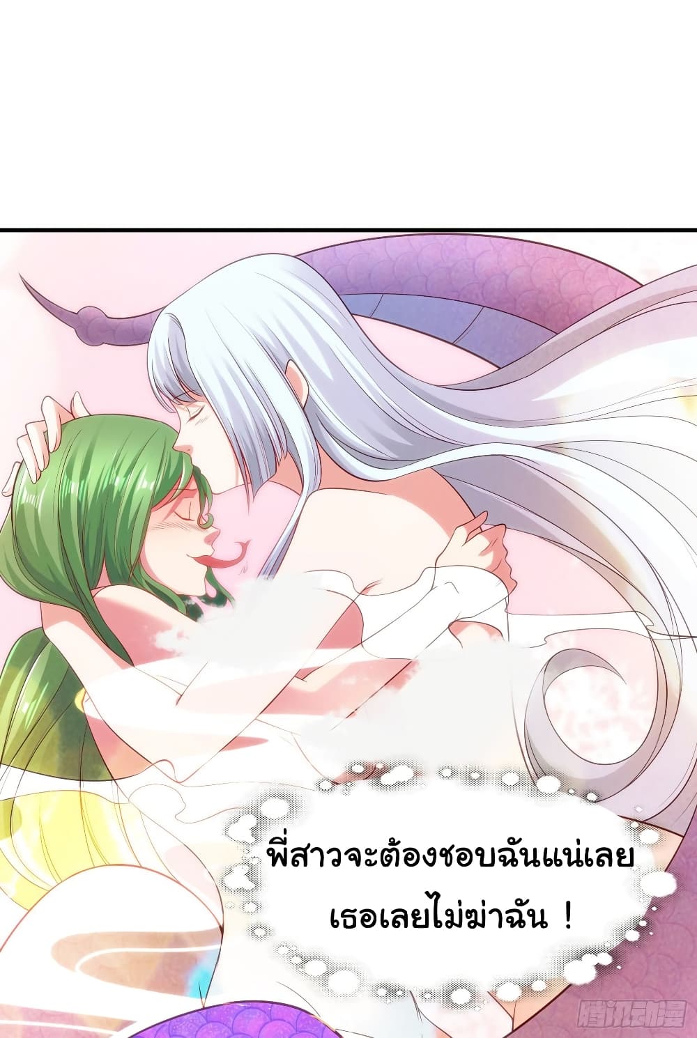 Awakening SSS Rank Skill After A Kiss ตอนที่ 79 (66)