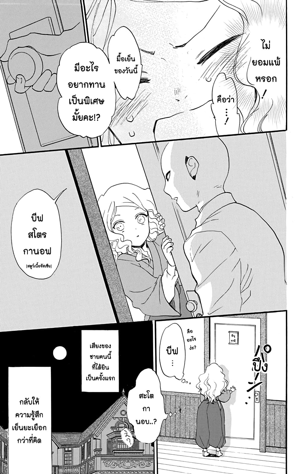 Meitantei Kouko ha Yuuutsu 0 14