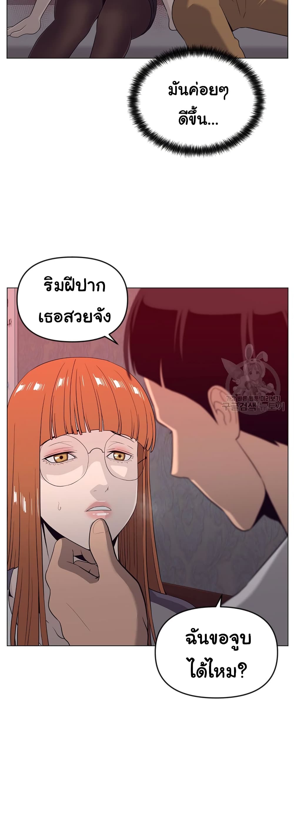 Superhuman ตอนที่ 14 (19)