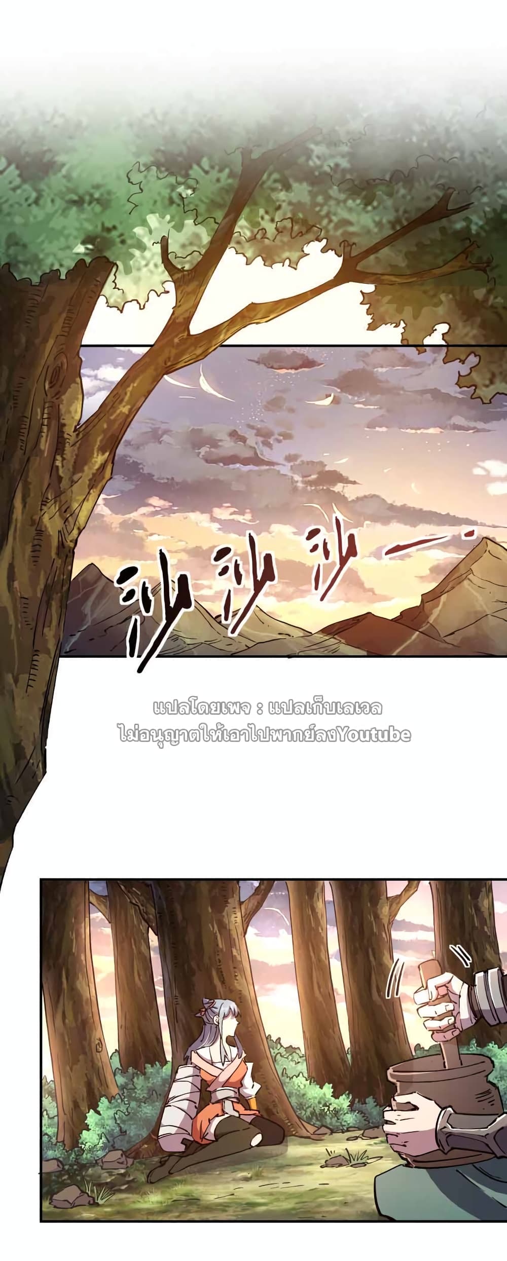 I Only Know Imperial Swordsmanship ตอนที่ 4 (12)