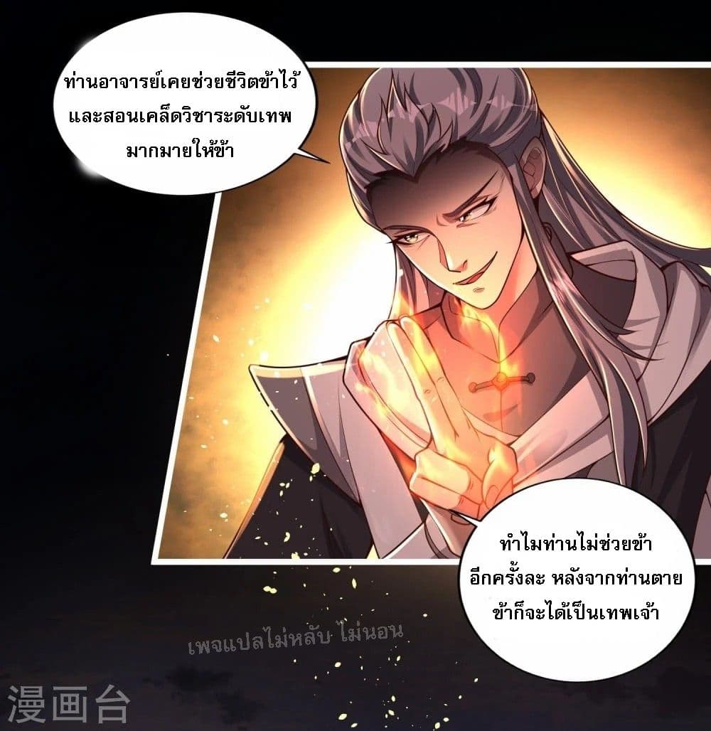 Return of the Evil God 1 (17)