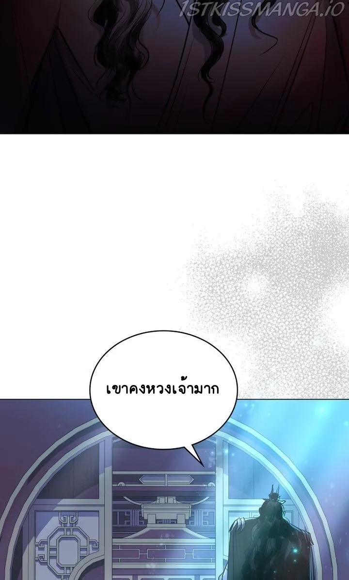 The Tainted Halfตอนที่ 8 (44)