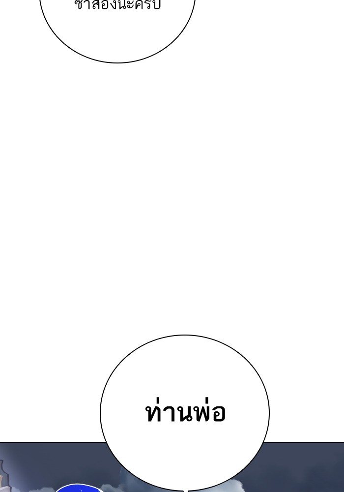 Dungeons & Artifacts ตอนที่ 106 064