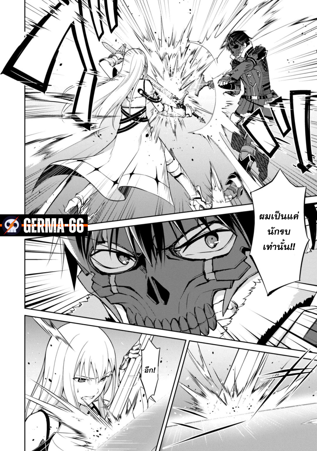Berserk of Gluttony 26 (16)