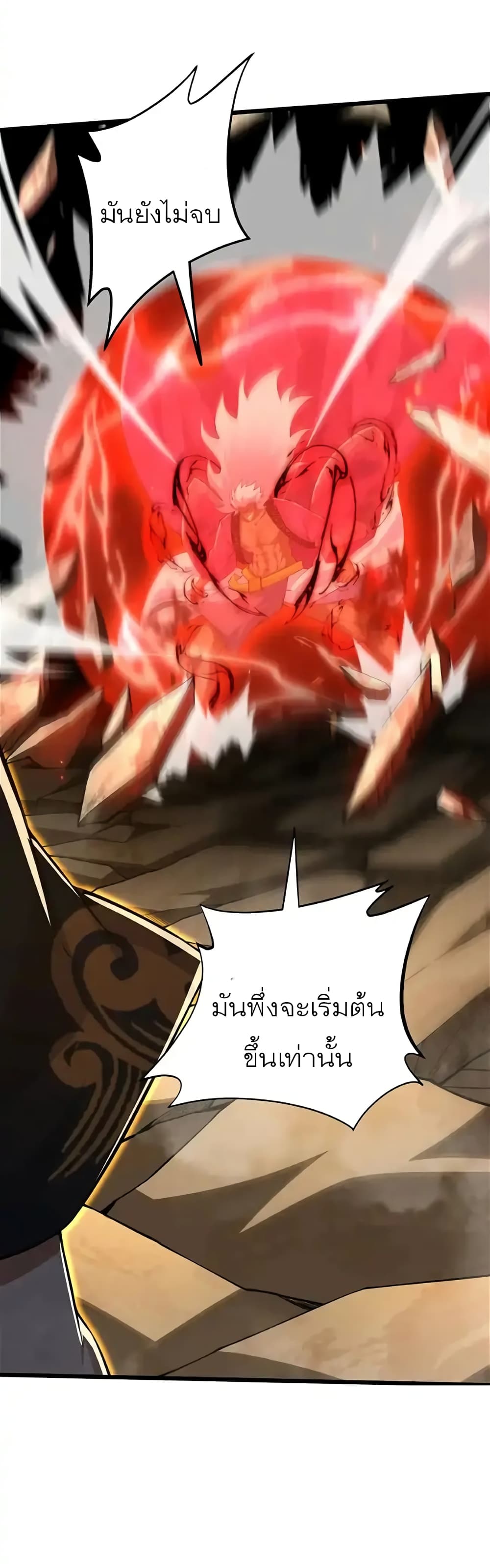 Return of the Youngest Grandmaster ตอนที่ 32 (9)