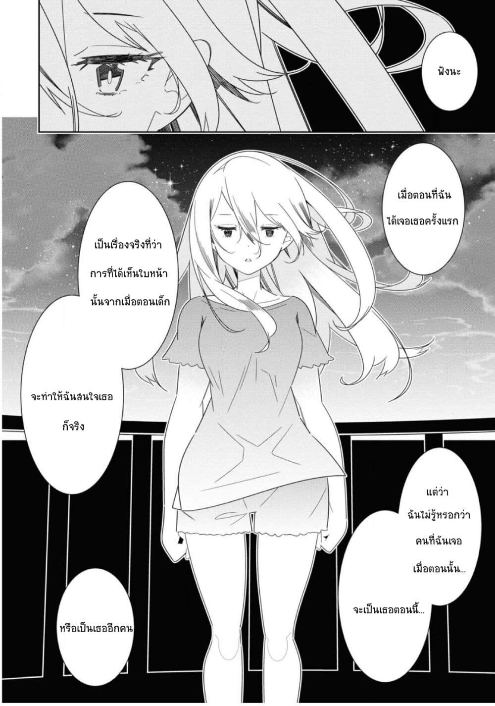 Watashi Igai Jinrui Zen’in Yuri 11 17